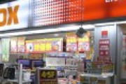 ラオックス「助けて！訪日外国人特化営業がコロナで裏目に出て13店舗中7店舗閉店になるの。なんで君達ウチで爆買いしないの⁉️」