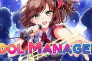 「闇のアイマス」ことアイドル事務所経営ゲーム『アイドルマネージャー』、ゲーム内容もガチでやばかった