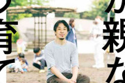 2ちゃんねる創設者ひろゆき氏が教育＆子育て論の著書出版