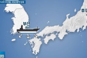 福島の海水を積んできた船舶、韓国の海に128万トン放流＝韓国の反応