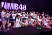 【朗報】NMB48のライブツアー仙台公演がチケット完売につき立ち見席販売決定！