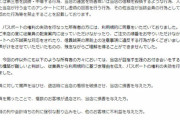 1万円で生涯食べれる令和納豆がパス剥奪に反論　誹謗中傷やデマ投稿には法的手段も検討     6/1