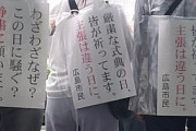 【画像】原爆の日に大騒ぎするサヨクに広島市民激怒