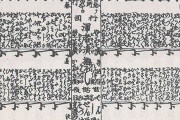 江戸時代の町民「ご飯のおかずで番付組んだｗｗｗ」