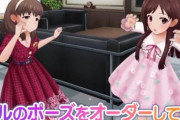 【デレステ】新機能「ロケ撮」を開発中！様々なロケーションで撮影可能に