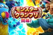 【DQウォーク】誰か俺のなかまモンスターの中でベスト構成を作ってほしいわ