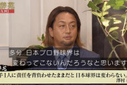 澤村拓一「捕手1人に責任を背負わせたままだと日本球界は変わらない」