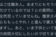 発狂おばさん「御朱印に萌え絵とか！不愉快極まりない！断固抗議！！」住職「家族との時間を大切にしたいので貴女の相手をする暇はない」発狂おばさん「キーーーー」