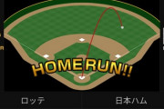 【悲報】沢村拓一、1イニング4失点の大炎上wwwwwwwwwwwwwwwwww