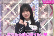 【櫻坂46】山下瞳月、小柄な見た目からは想像できない意外な特技が判明