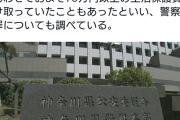 【悲報】同時に6つの市から生活保護を受け取っていた無職女、逮捕される