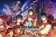 【悲報】ワイルドアームズミリオンメモリーズさん、今月でサービス終了