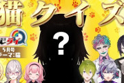 にじクイ5月号！『白塗りの力一より黛の方が白いの草』