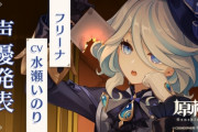 ブルアカ「セルラン100位前後だけどコミケ出展1位」　原神「世界中大ヒットだけどコミケは大したことないです」
