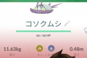 【ポケモンGO】SCP個体値「１EF」←1位個体「0FF」←2位個体「１FF」←順位3桁！