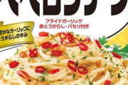 混ぜるだけのパスタソースのことを本当に偉大だと思っている