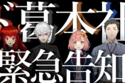 Vtuber にじさんじで人気のユニット的なのってこの3つで合ってるか？？？→それってほぼ○○一人の力じゃ…