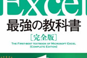 Excelの「VLOOKUP関数」をはじめて知ったときは感動したよな　あれの進化版XLOOKUPが出るぞ