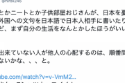 ひろゆき｢無職や子供部屋おじさんは、日本を心配する前に自分の人生を心配しないと。順番が間違ってますよっと｣