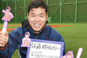 れにちゃんから阪神ドラ1･佐藤選手へ “直筆メッセージ”！｢ブレないデイリーw」｢れにちゃんから激励の色紙」｢いいですね～」