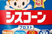 日清シスコ シスコーン フロスト×8袋が値下げ特価！マイルドチョコ、サクサクリングチョコも値下げ中！
