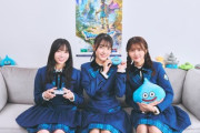 【日向坂46】ドラクエ3、仲間の名前をあのメンバー名にした結果w