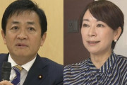 国民民主党､山尾志桜里氏の公認を取り消しｗｗｗ批判続出で支持率下落を気にしたか