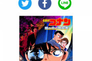 【朗報】来週の金ローは「劇場版名探偵コナン 瞳の中の暗殺者」放送ｗｙｗｙｗｙｗｙｗｙｗｙ