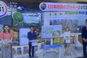 【悲報】ツイッタラー「テレビ局の態度デカかったから取材断ったのにテレビで特集組まれた?」