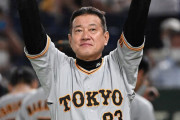 【新潮】巨人V逸なら「原監督」退任やむなし 後任候補4人には「理論派」から「クセ者」まで