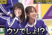 乃木坂46のYouTubeチャンネル、ガチでやばすぎることして大炎上→公式が謝罪文を出す事態に発展