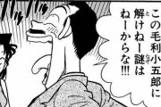 【名探偵コナン】「毛利小五郎」って麻酔打たれまくってるけど身体大丈夫なん？？？