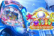 パチンコ屋で大海物語5を黙々と打ってる40代のホンモノ感ｗｗｗｗｗ