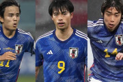 【緊急】サッカー日本代表の三笘薫、伊東純也(久保建英)という両翼ｗｗｗｗｗｗｗｗｗ