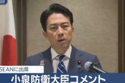 小泉防衛相「日本が武器を売りさえしなければ平和が保たれる？それは現実とかけ離れている事だ」！