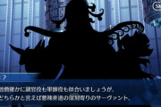 [FGOカルデア･サマーアドベンチャー！]？？？「拙僧どちらかと言えば悪辣非道の深刻（シリアス）寄りのサーヴァント。ひとたびギャグ堕ちしようものなら、天地が逆しまになりましょうぞ。」え？