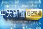【速報】台湾、親中派のニュース番組を停波　度重なる違反報道で