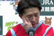 【ジャパンカップ】福永が大号泣！コントレイル有終に漢泣きｗｗｗｗ