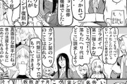【FGO】サテーさんの情報圧殺漫画！！　いよいよアニメ始まったね！