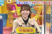 【櫻坂46】「朝から可愛すぎる！」守屋麗奈、生放送で『SPY×FAMILY』アーニャのモノマネが大反響！トレンド入り「天使！」絶賛の声殺到