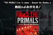 【FF14】本日9月14日、ライブBD「THE PRIMALS Live in Japan - Beyond the Shadow」が発売！特典にオーケストリオン譜「Close in the Distance（Beyond the Shadow）」など