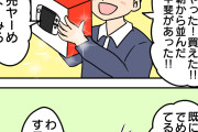 【画像】漫画家「転売ヤーが誕生するきっかけを漫画にしました。大多数はこんな感じです」