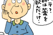 【年300万かかる認知症の薬…】無事保険適用へ・患者の負担額は数万程度…