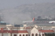 韓国紙「アフガン・カブール空港近くでIS自爆テロ ... "米軍など72人死亡"」韓国の反応