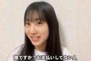 徳永羚海「ピチピチです。ピチピチの１７歳に会いに来てください。現実だから」ｗｗｗｗｗｗｗｗｗｗｗ