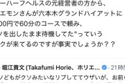 【悲報】推し活インフルエンサー、突如とんでもなくドデカい暴露してしまう。なお真偽は不明な模様ｗｗｗｗ