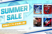 【超朗報】全国のPlayStation取扱店で「サマーセール」開催！