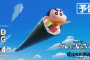 【悲報】一流メディア、映画『クレしん』にブチ切れ「史上もっとも許しがたい作品」