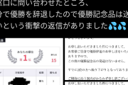 【速報】カード大会で大会優勝者を勝手に辞退させ100万円のカードを強奪した件でバンダイが被害届提出へwwwwwwww