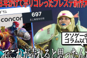 大爆死のconcord再来か..元UBIが作ったプレステ新作がDEI過ぎて批判...UBIさん投資ファンドから閉鎖と売却を求められる..プロジェクトKVワケありすぎて開発中止..PS5pro発表